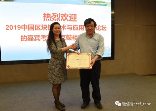 斯雪明被聘任为南京鼓楼高新区区块链技术与产业发展高级顾问 斯雪明被聘任为南京鼓楼高新区区块链技术与产业发展高级顾问